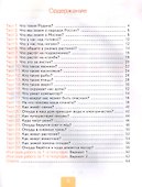Тесты по предмету "Окружающий мир". К учебнику А.А. Плешакова "Окружающий мир. В 2-х частях". Первая часть. 1 класс - 1