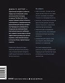 Стратегии перемен. Как добиться выдающихся результатов в нестабильные времена - 1