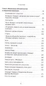 Гомер Илиада Троя (м) Панченко - 2