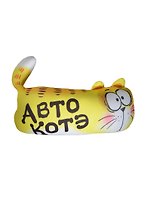 Подушка-цилиндр антистресс Котэ Авто-котэ (30х12х12) (182585)