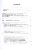 Основы сестринского дела. Учебник - 1