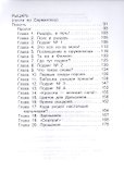 Каникулы Петрова и Васечкина - 2