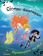 Приключение что надо