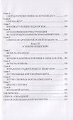 Артиллерия РККА - 2