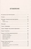 Я - ученый. Заметки теорфизика - 1