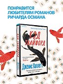 Код Твайфорд - 2