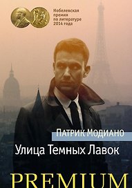 Улица Темных Лавок