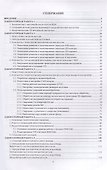 Технологичность конструкций. Лабораторный практикум - 1