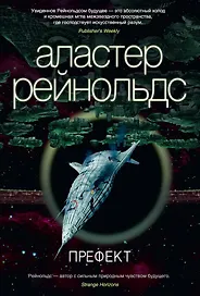 Префект