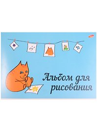 Альбом для рисования «Оранжевый кот-художник» Academy Style А4, 12 листов, скрепка