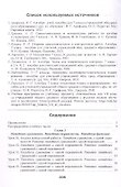 Планы-конспекты уроков. Алгебра. 7 класс (II полугодие). Пособие для педагов - 1