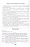 Планы-конспекты уроков. Алгебра. 7 класс (II полугодие). Пособие для педагов - 1