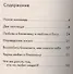 Возлюби ближнего, или Самая трудная заповедь. - 1