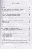 Общий курс железных дорог - 2