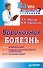 Варикозная болезнь - 0