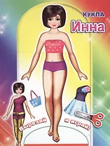 Кукла Инна