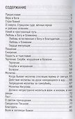 Добротолюбие избранное для мирян (м) Килин - 1
