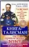 Книга-талисман на привлечение денег. Привлекаем деньги и ставим защиту от денежных пробоев - 0