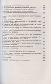 Инфляция и кризис регулирования экономики - 2