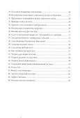 Твори реальность чувством - 2