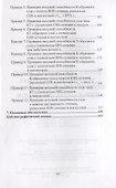 Проектирование узлов трубчатых сварных конструкций по нормам Евросоюза (EN 1993-1-8) - 2