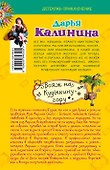 Вояж на Кудыкину гору - 1