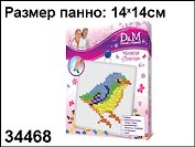 Мозаика Птичка (мал) (34468) (6+)