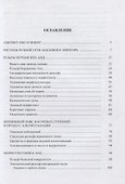 Андская тетрадь (рельеф и морфотектоника Перуанских Анд) - 1