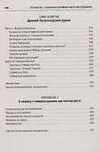 Телепатия, телекинез, НЛО. Философия незнания - 2