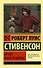 Ночлег Франсуа Вийона - 0