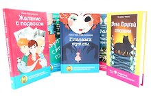 Комплект книг: пять волшебных историй, где живет волшебство (комплект из 5-ти книг)