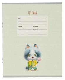 Тетрадь в косую линейку Listoff «Ученые котята» 12 листов