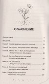 Это правда любовь? Как распознать принуждение, контроль и эмоциональный абьюз в отношениях и выйти из них - 2