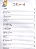 Узнаём обо всём на свете в стихах и картинках 4+. тетрадь для занятий - 1
