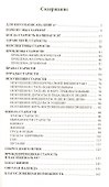 Как избежать преждевременной старости - 1