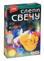 Набор для творчества LORI Слепи свечу "Розочки" Св-017
