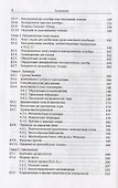 Арифметика трехмерных гиперболических многообразий - 2