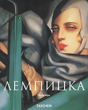 Тамара де Лемпицка