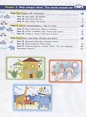 Английский до школы. Пособие для детей 5-6 лет - 2