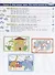 Английский до школы. Пособие для детей 5-6 лет - 2