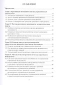 Креативный менеджмент. Учебник - 1