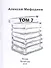 Алексей Мефодиев. Том 7. Сборник рассказов - 0