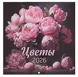 Календарь 2026г 290*290 "Цветы" настенный, на скрепке