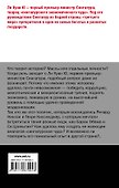 Сингапурское чудо: Ли Куан Ю - 1