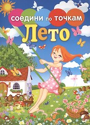 Времена года. Лето