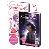Sketchbook-перевёртыш с градиентными фонами для зарисовок - 2
