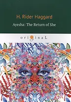 Ayesha: The Return of She = Айеша: Возвращение: роман на английском языке