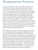 Детям о Православии. О Церкви - 1