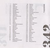 Книга знаков - 1