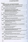 Криминалистика /  5-е изд. - 2